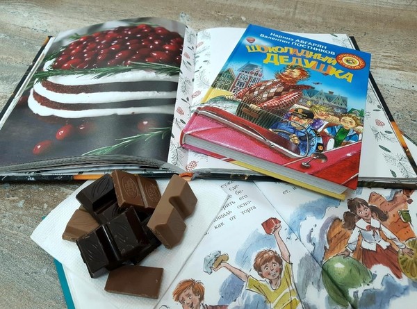 Акция «О шоколаде, книгах и не только…»
