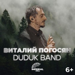 Виталий Погосян & Duduk Band
