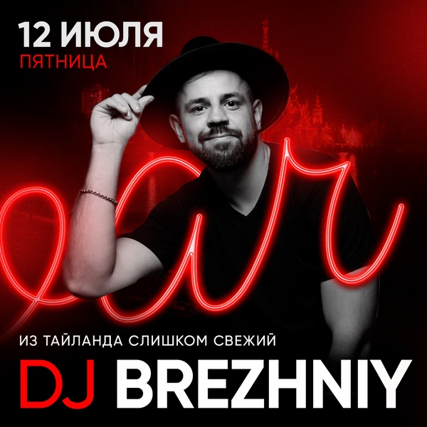 DJ Brezhniy
