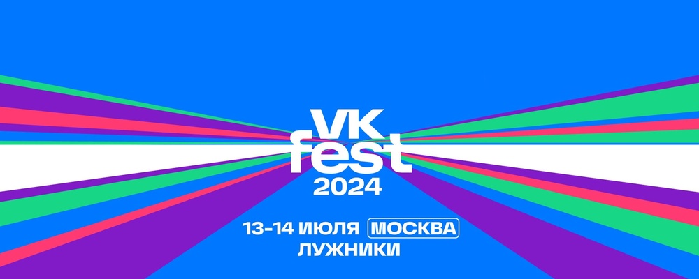 VK Fest 2024