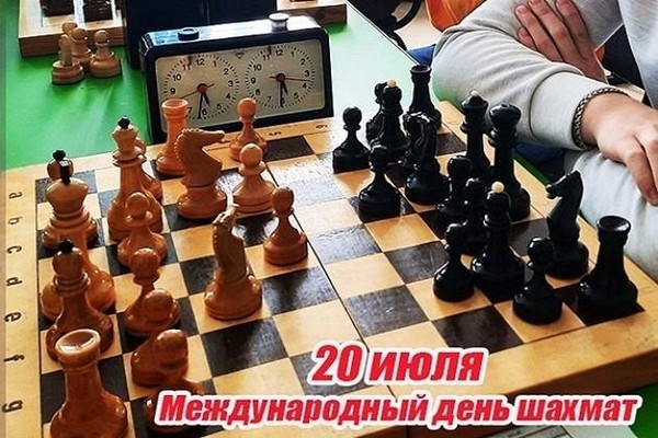 Книжная выставка «Международный день шахмат»