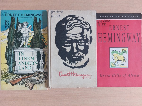 Выставка «E. Hemingway»