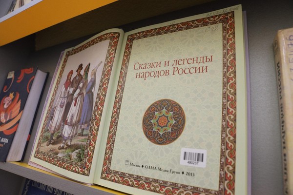 Выставка «У истоков мира: сказки и легенды народов России»