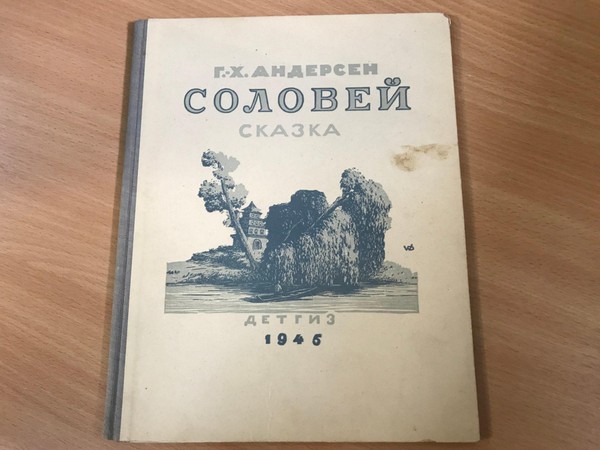 Лекция «Соловьиные сказки»