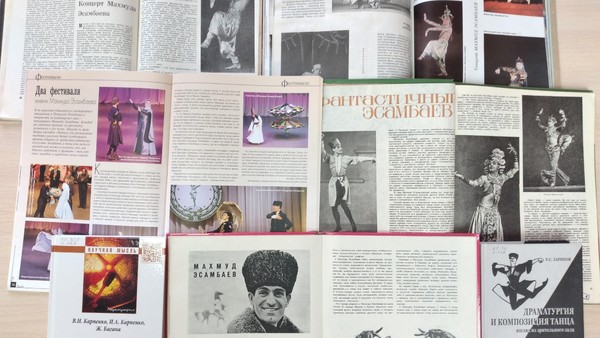 Книжная выставка «Моя жизнь в танце»: к 100-летию М. А. Эсамбаева