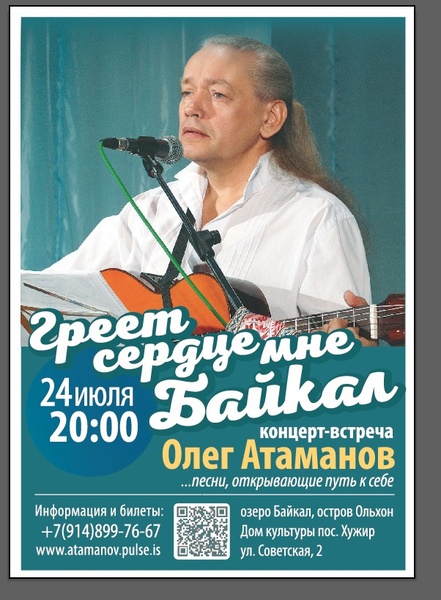 Олег Атаманов