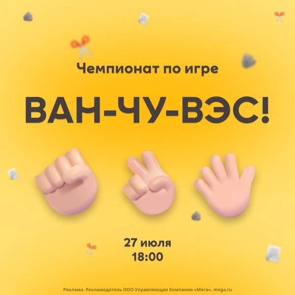 Первый сибирский фестиваль по игре «Ван-чу-вэс»