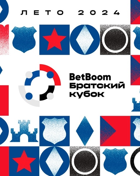 BetBoom Братский Кубок 2024