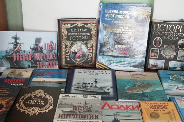 Исторический экскурс «Героические корабли Российского флота»