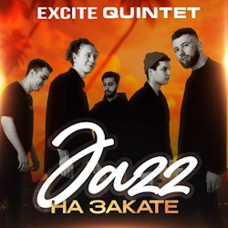 Jazz на закате. Excite Quintet