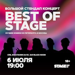 Best of Stage