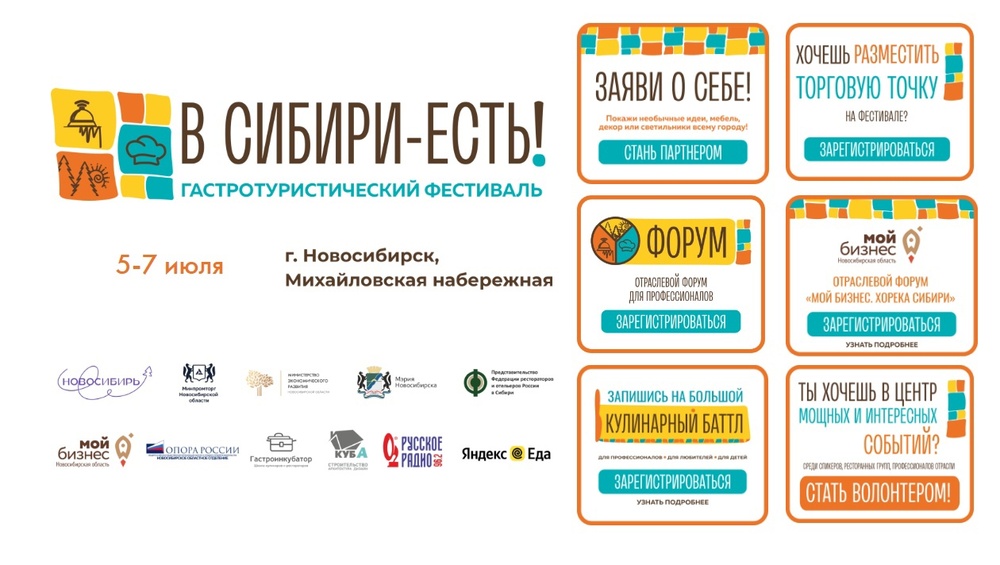 Самый масштабный гастротуристический фестиваль России