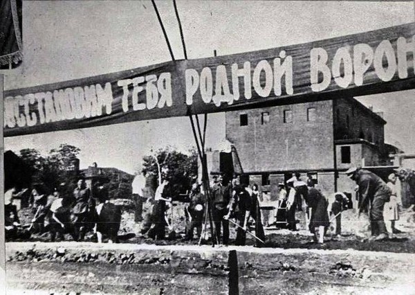 Тематическая беседа «Восстановление Воронежа после Второй мировой войны»