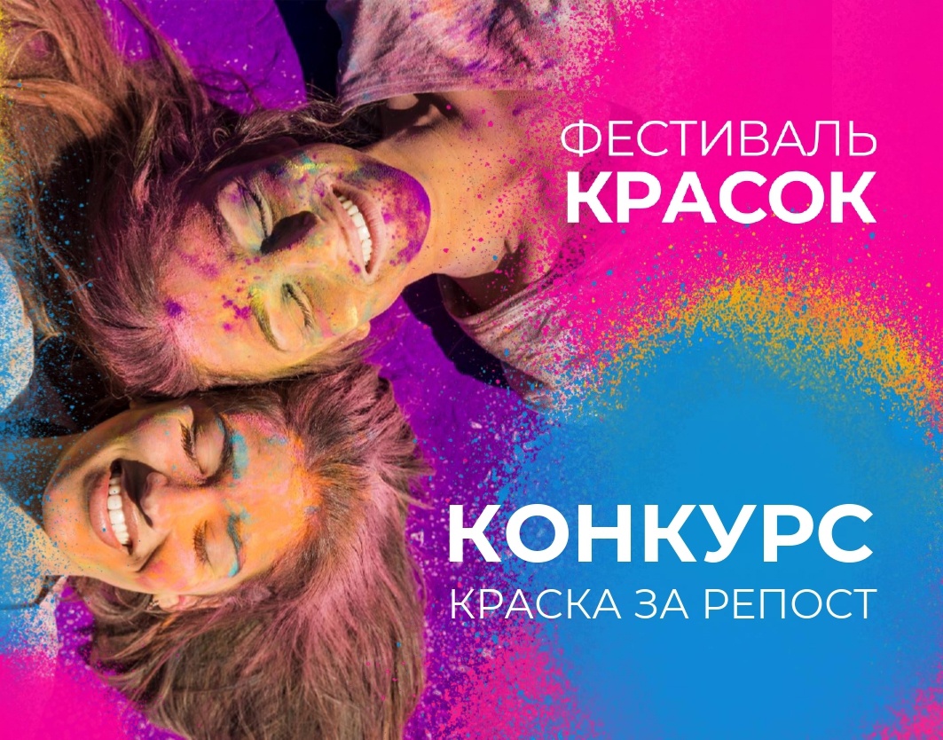 • Фестиваль Красок • Волгоград 6 июля 2024 г.