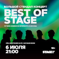 Best of Stage