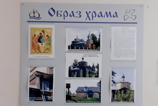 Выставка «Образ храма: Церковь Св. Троицы (с. Б. Карачкино)»
