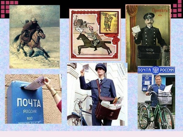 Книжная выставка «Почта и ее истории»