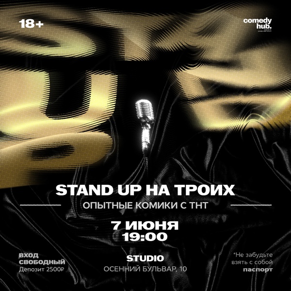 Stand Up Best от комиков с ТНТ