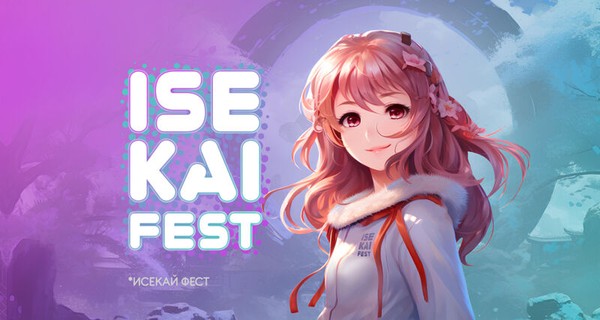 Isekai Fest 2024