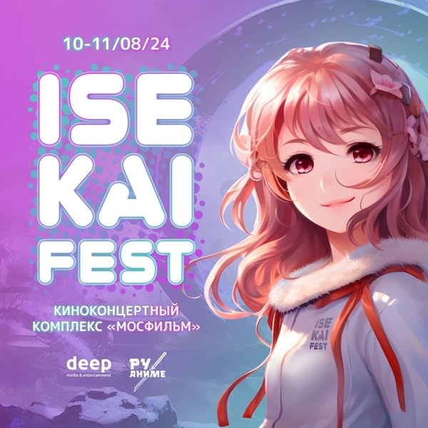 Фестиваль азиатской поп-культуры Isekai Fest 2024