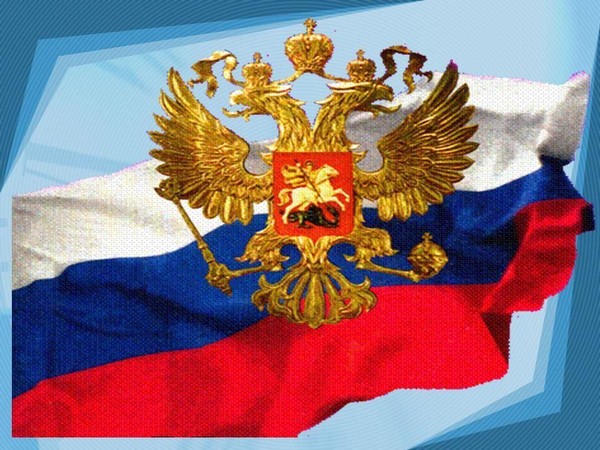 Информационный час «Значение государственных символов России»