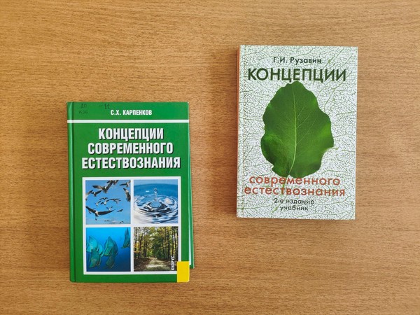 Экологическая беседа «Среди деревьев и цветов»
