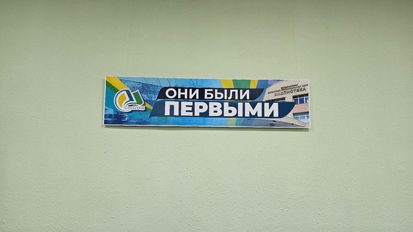 Выставка «Они были первыми»