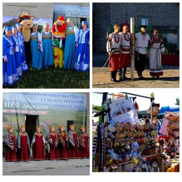 I V Открытый районный фестиваль сельских традиций, даров и ремесел 'ПРО Деревню'