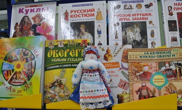 Книжная выставка «Богатство русского фольклора»