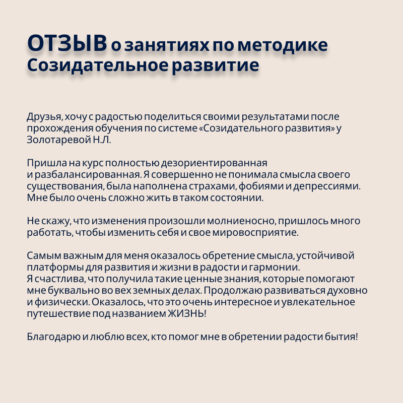 Практический курс "Технологии осознанного управления своей реальностью" Ставрополь