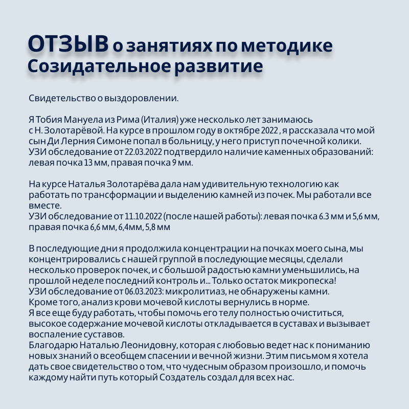 Практический курс "Технологии осознанного управления своей реальностью" Ставрополь