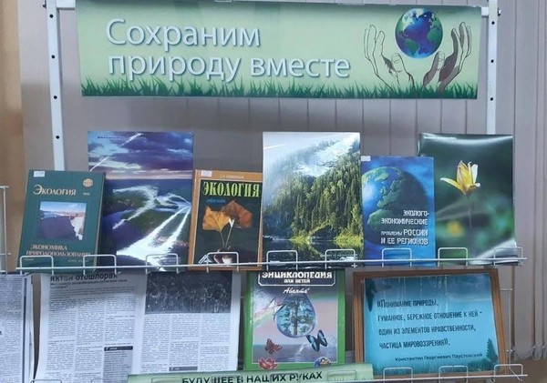 Виртуальный экскурс «Озеро Байкал – мировое наследие»