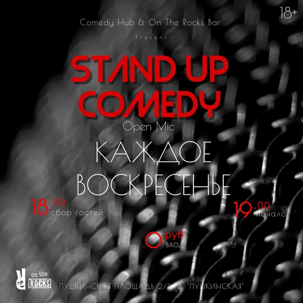 Воскресный Stand Up на барной стойке