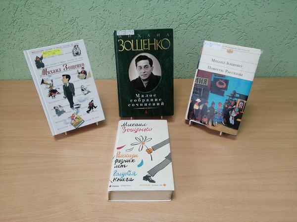 Громкие чтения«Веселые истории Михаила Зощенко»