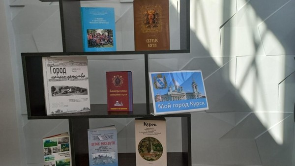 Книжная выставка «Любимому городу посвящается…»