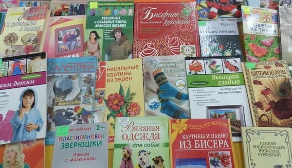 Книжная выставка «Мир увлекательного рукоделия»