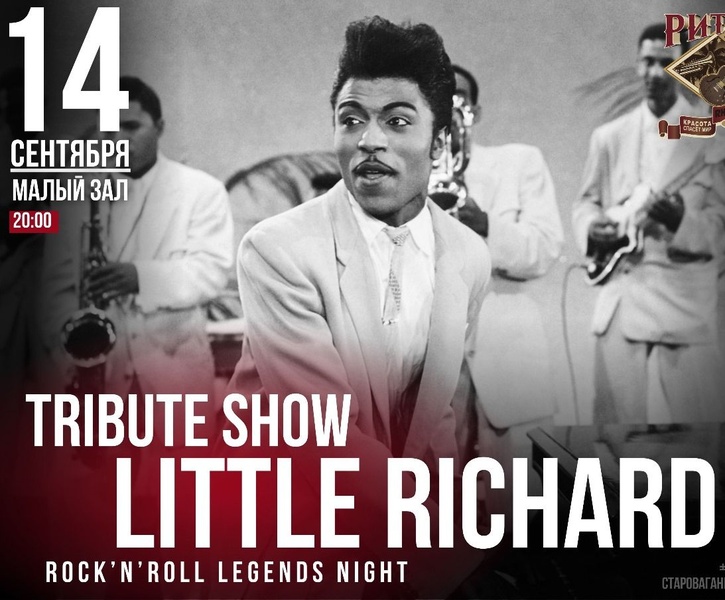 Little Richard tribute show -Rock'n'-roll Legends Night