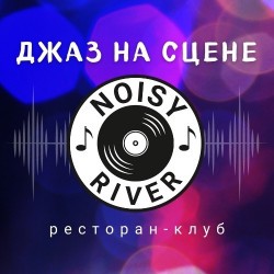 Вова Чё Морале и Sweet Hot Jazz Band