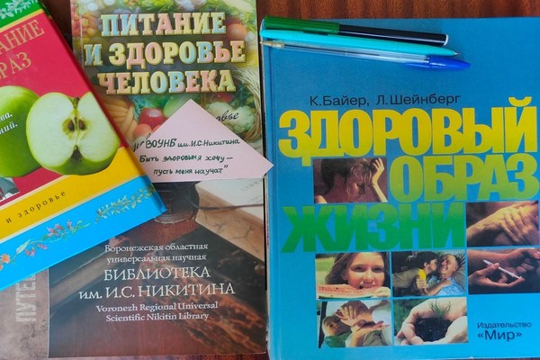 Книжно-иллюстративная выставка «Быть здоровым я хочу – пусть меня научат»