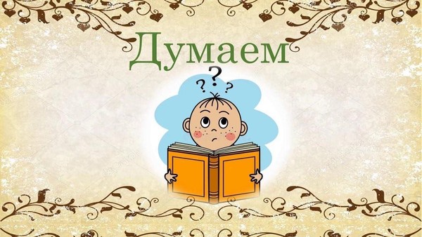 Табышмаклар конкурсы «Кем зирәк һәмкем тизрәк»