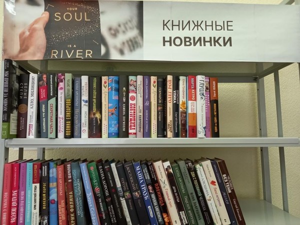 PRO–движение книги «Я книги выбираю с наслаждением»