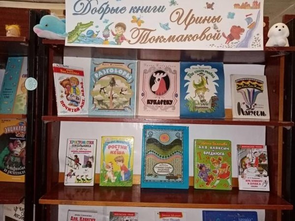 «Добрые книги»