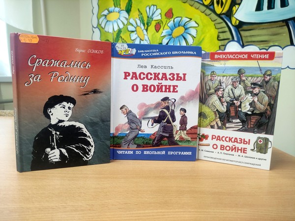 Урок мужества «Остался в сердце вечный след войны»