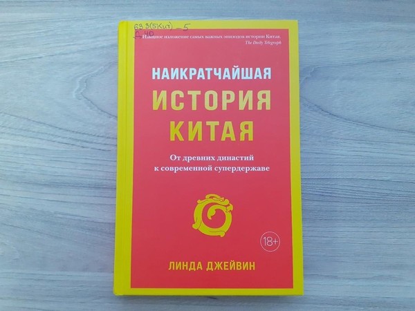 Беседа «Путешествие в культуру Китая»