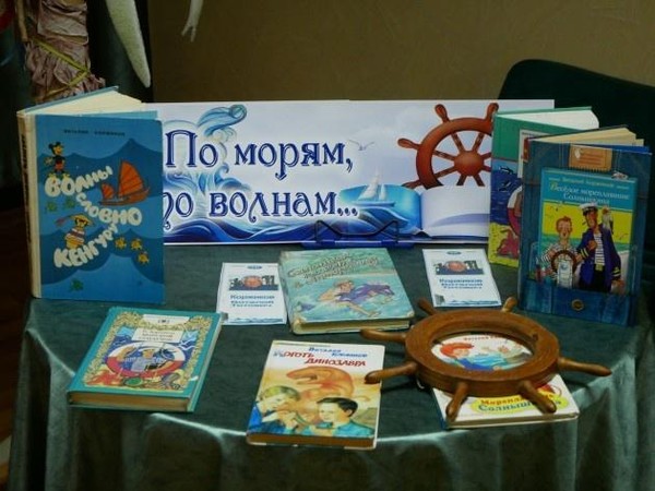 «Книжное море Виталия Коржикова»