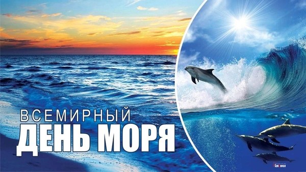 Книжная выставка «Море, море – мир бездонный»