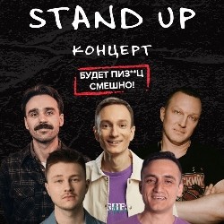 Черный Stand Up