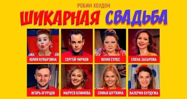 Шикарная свадьба