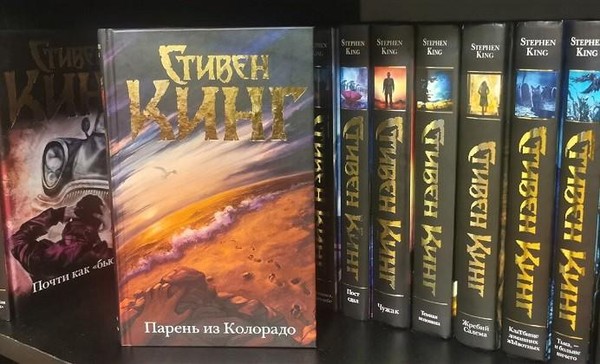 Книжная выставка «Повелитель страхов»