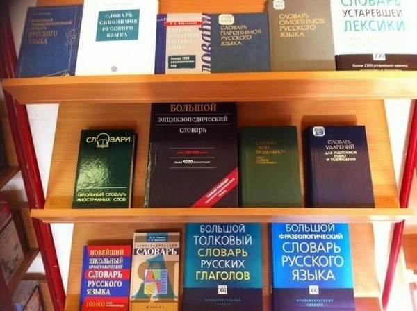 «Книги, которые знают все»